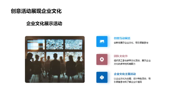 企业文化助力品牌