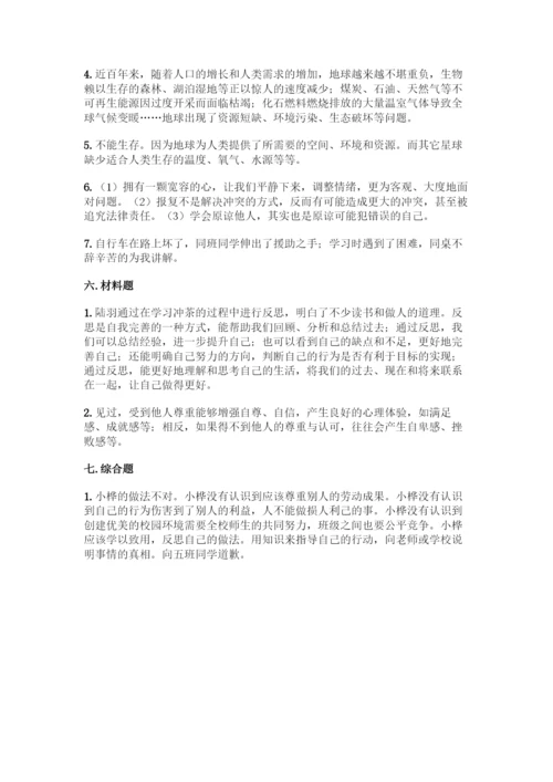 部编版六年级下册道德与法治期中测试卷(A卷)word版.docx