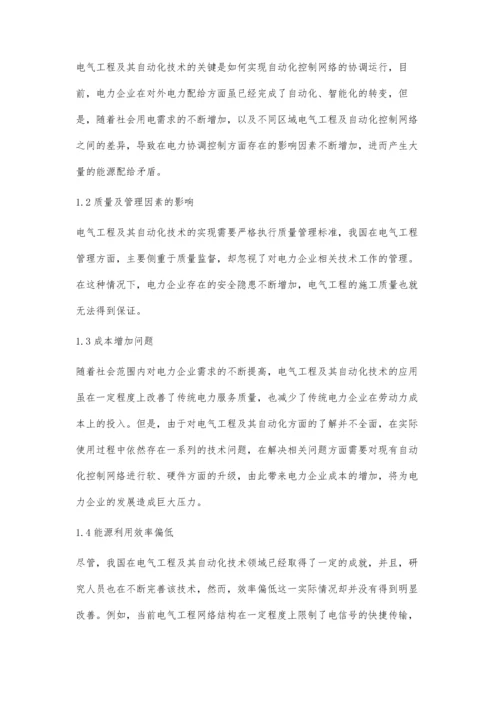 关于电气工程及其自动化技术分析.docx