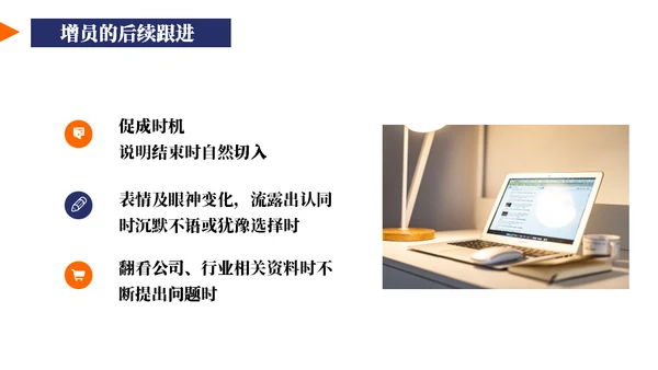 保险业务员培训通用PPT模板
