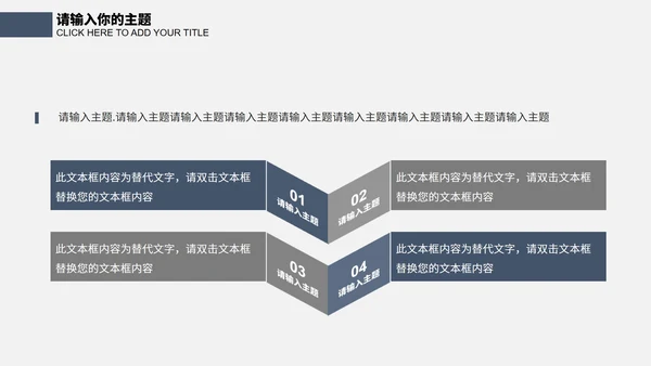 灰色商务风企业策划书PPT模板