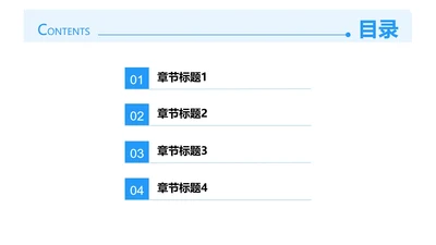 极简几何目录页PPT模板