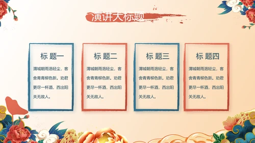 中国风年货节促销营销策划方案PPT模板