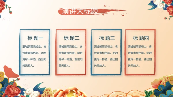 中国风年货节促销营销策划方案PPT模板