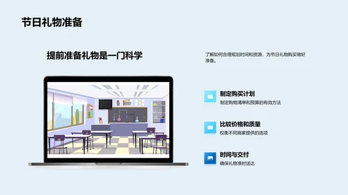数学助力生活问题PPT模板