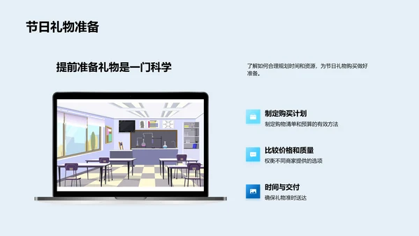 数学助力生活问题PPT模板
