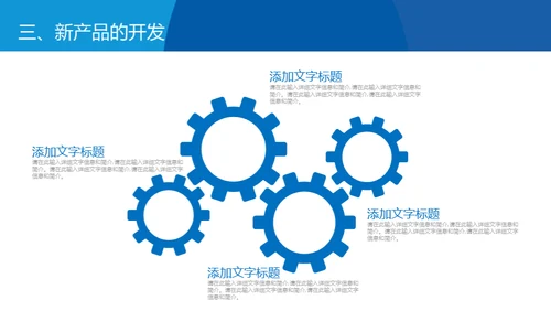 蓝色简约风格通用PPT