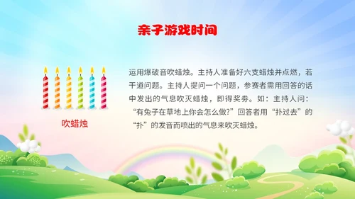 可爱卡通彩色简约儿童节节目单童心筑梦快乐六一主题PPT模板