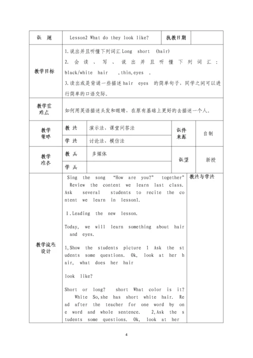 冀教版小学五年级英语上册教案(全册).docx