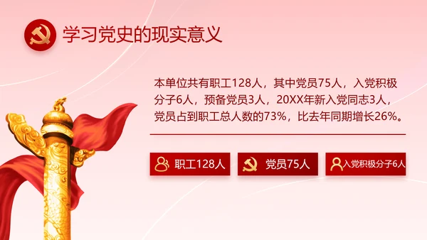 红色喜庆智慧社区便民惠民动态PPT模板