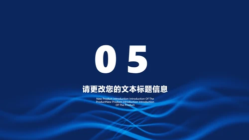 科技风智能黑科技来袭产品发布汇报PPT模板