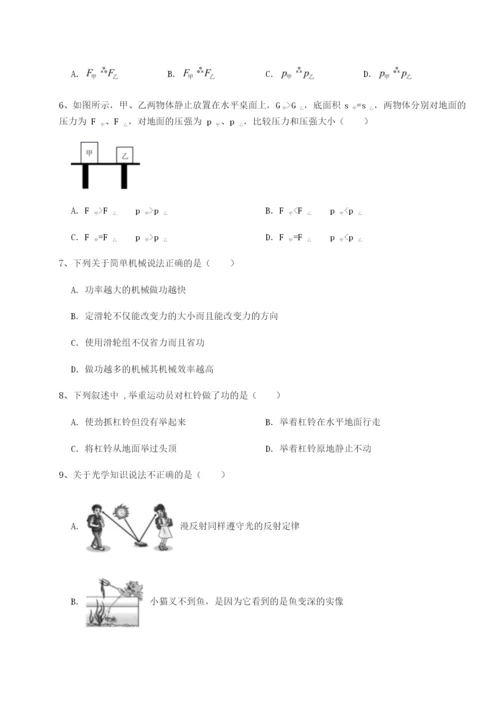 滚动提升练习安徽无为县襄安中学物理八年级下册期末考试单元测评A卷（解析版）.docx