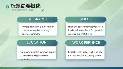 绿色清新春天春季旅游电子相册PPT
