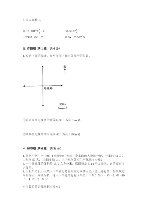 小升初六年级期末试卷【综合题】.docx