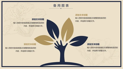 创意唯美个人求职竞聘简历ppt模板