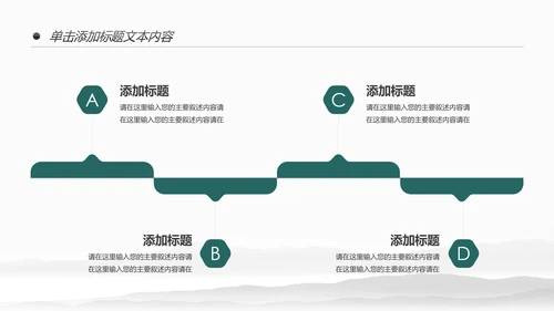 新农村建设旅行日记乡村旅游PPT模板