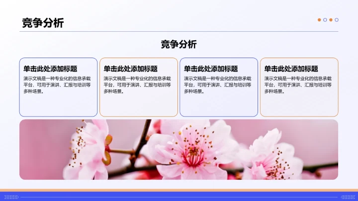 蓝色插画风新员工入职培训PPT