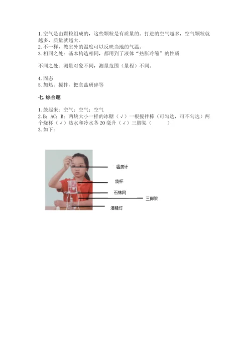 教科版三年级上册科学期末测试卷含完整答案【历年真题】.docx