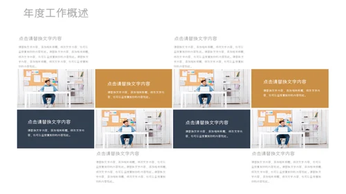 商务欧美风金融理财业绩报告通用PPT模板