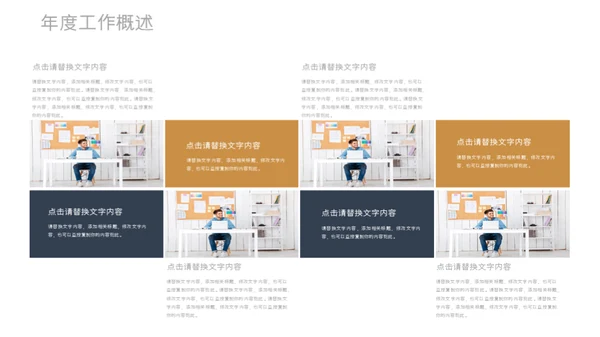 商务欧美风金融理财业绩报告通用PPT模板