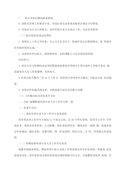 生产与作业管理期中报告「金斧奖」.docx