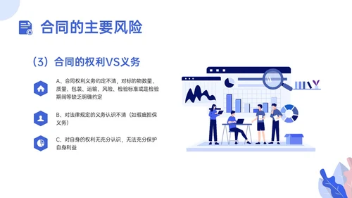 蓝色插画合同管理培训员工培训
