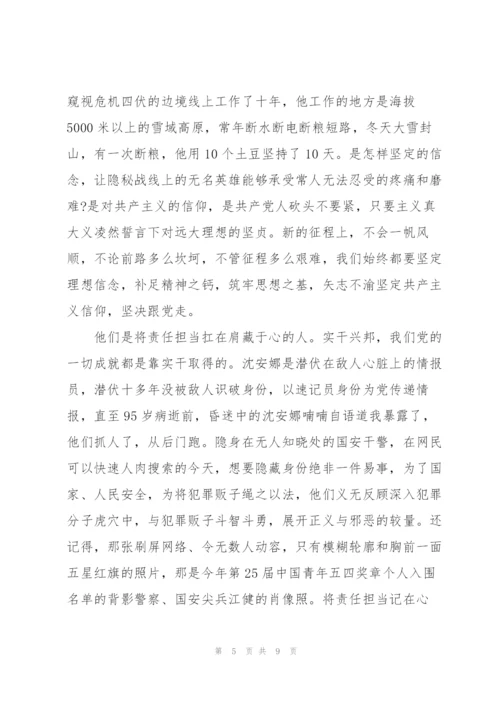 新时代政法英模先进事迹报告会心得体会【三篇】.docx