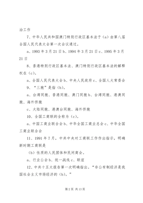 学生党支部党的知识竞赛抢答题参考.docx