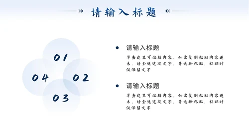 蓝色简约实景流体突破自我砥砺前行年中计划PPT模板