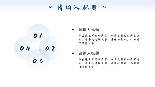 蓝色简约实景流体突破自我砥砺前行年中计划PPT模板