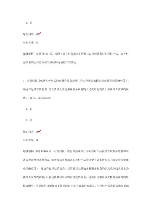 2023年继续教育习题.docx