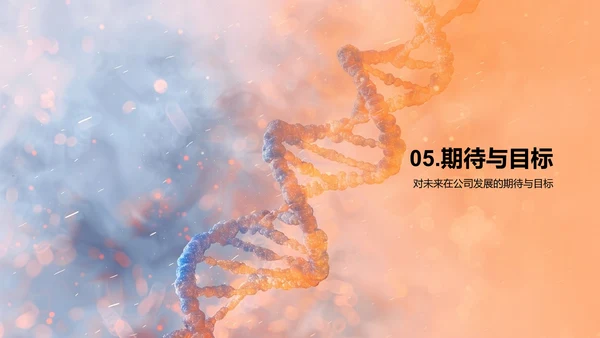 生物医疗述职报告