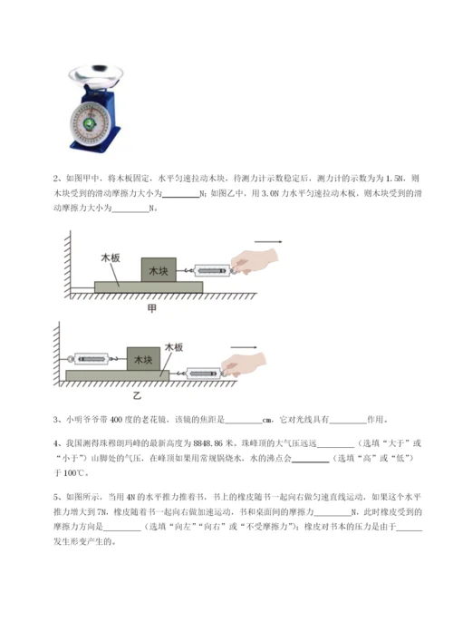 广东深圳市高级中学物理八年级下册期末考试专项测评试题（含详细解析）.docx