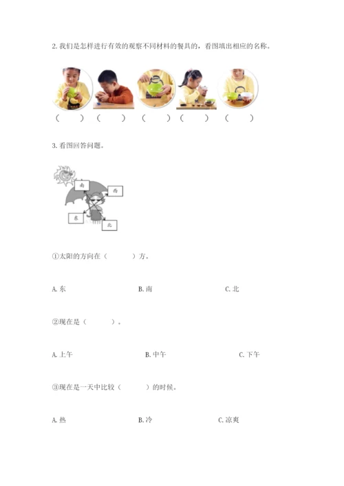 教科版二年级上册科学期末考试试卷附参考答案【模拟题】.docx