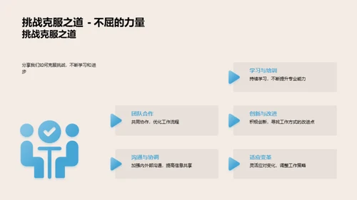 法务团队半年回顾