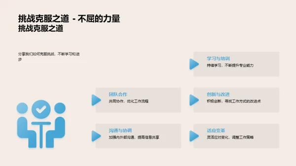 法务团队半年回顾