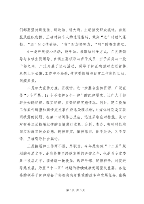 观看《战斗正未有穷期》心得体会_1 (4).docx