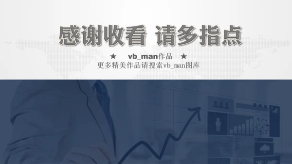 扁平化法庭法律法院PPT模板