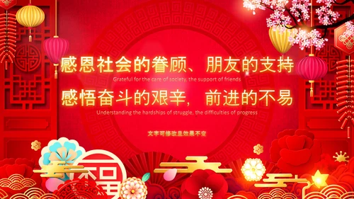2021开门红联欢晚会赢战牛年震撼公司年会颁奖典礼ppt