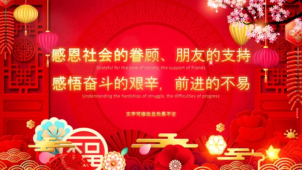 2021开门红联欢晚会赢战牛年震撼公司年会颁奖典礼ppt
