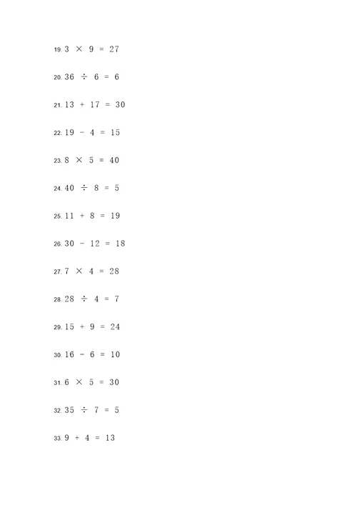 广东初中7年级数学计算题