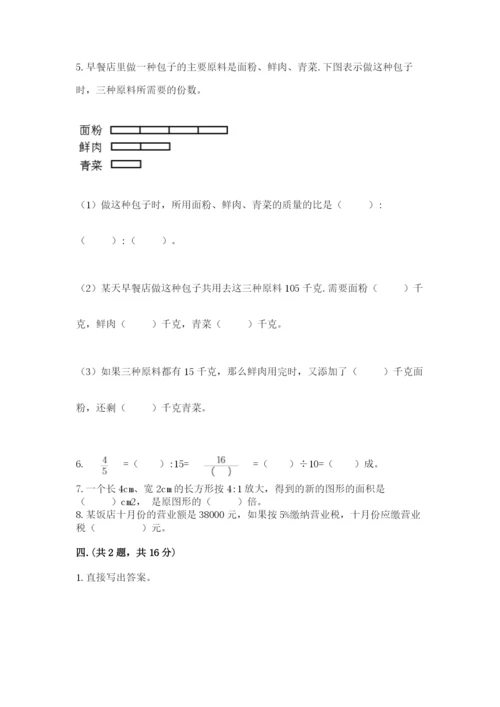 最新版贵州省贵阳市小升初数学试卷附参考答案（能力提升）.docx