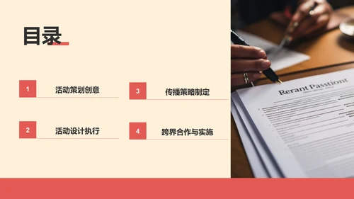 艺术广告行业活动策划PPT模板
