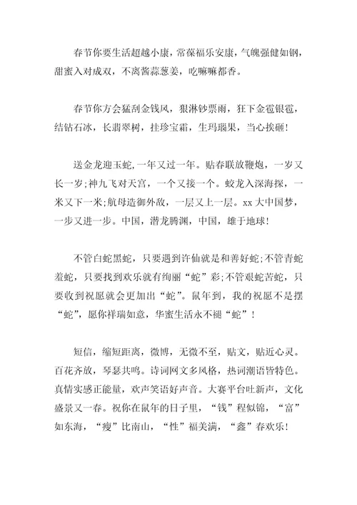 牛年新年贺卡祝福语四篇