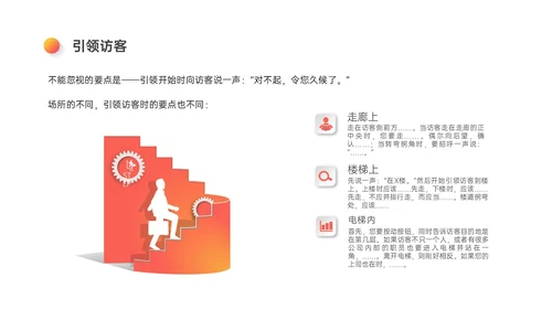 红橙色微立体讲解员培训PPT模板行业培训