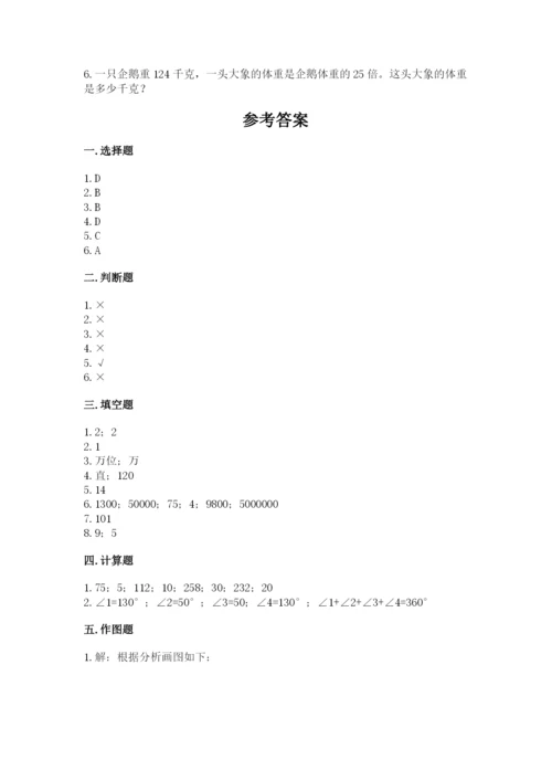 人教版四年级上册数学 期末测试卷精选答案.docx