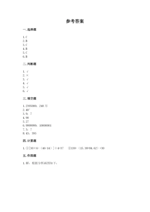 青岛版数学四年级上册期末测试卷a4版.docx