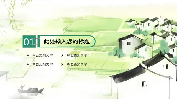 最美乡村新农村建设乡镇建设乡村旅游PPT