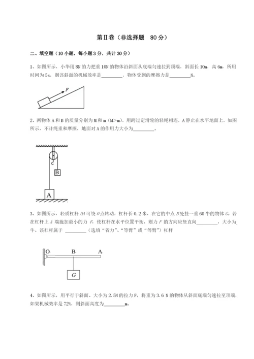 专题对点练习四川师范大学附属第一实验中学物理八年级下册期末考试专题测评试卷（含答案详解版）.docx