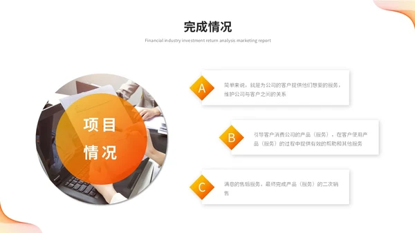 橙色活泼简约渐变线条年中总结年中工作总结述职报告ppt模板
